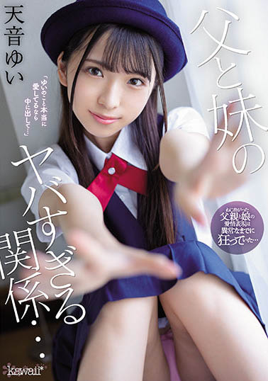 天音ゆい(天音唯)作品CAWD-278封面预览及内容赏析-知尤园