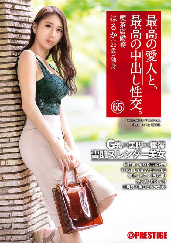 伊势谷爱実(伊势谷爱实，Iseya-Megumi)作品SGA-152封面预览及内容赏析-知尤园