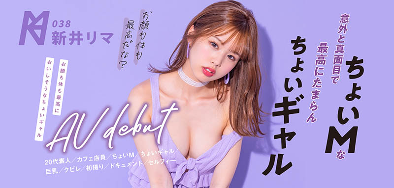新井リマ(新井里真，Arai-Rima)作品BLK-543封面预览及内容赏析-知尤园