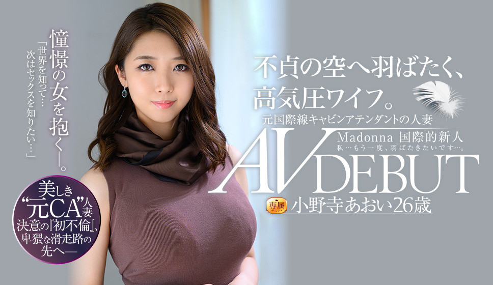 小野寺あおい(小野寺葵，Onodera-Aoi)作品JUL-791封面预览及内容赏析-知尤园
