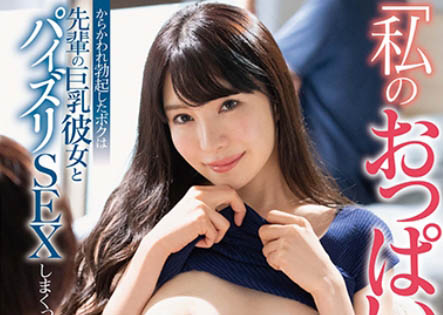 小野夕子(葵Aoi)作品FSDSS-318封面预览及内容赏析-知尤园