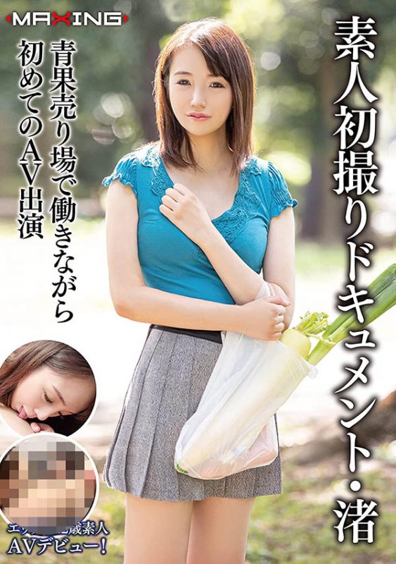 広瀬渚(广濑渚，Hirose-Nagisa)作品MSGD-1208封面预览及内容赏析-知尤园