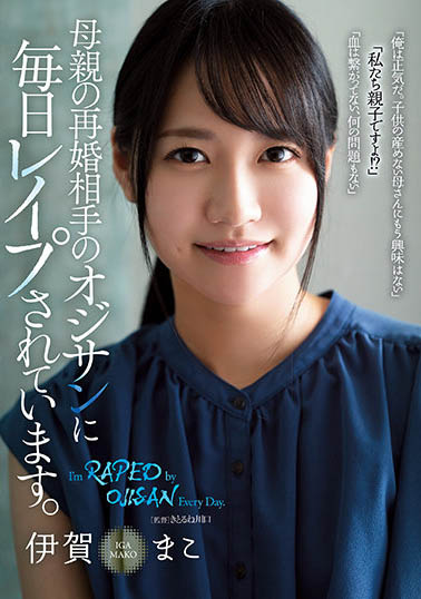 伊贺まこ（伊贺真子）作品RBK-030封面预览及内容赏析-知尤园