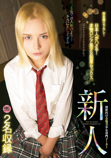 海外制服美少女作品PTKS-067封面预览及内容赏析-知尤园