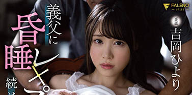 吉冈ひより（吉冈日和）作品FSDSS-331封面预览及内容赏析-知尤园