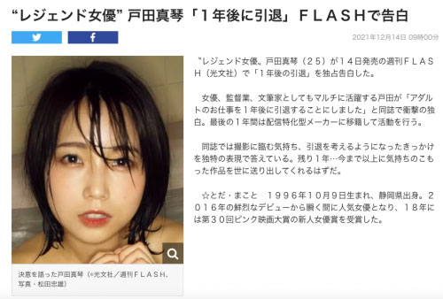 戸田真琴(户田真琴,Toda-Makoto)作品FSDSS-387封面预览及内容赏析-知尤园