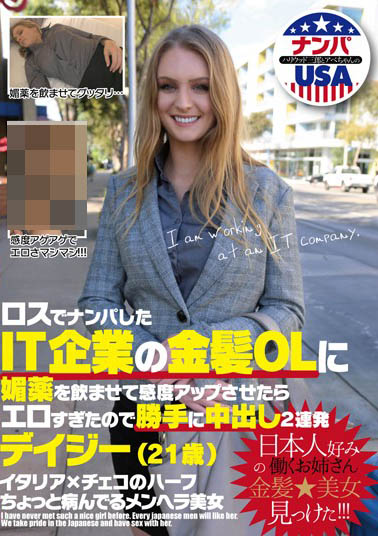 Daisy Stone（デイジー・ストーン）作品HIKR-087封面预览及内容赏析-知尤园