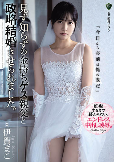 伊贺まこ(伊贺真子，Mako-Iga)作品RBK-032封面预览及内容赏析-知尤园