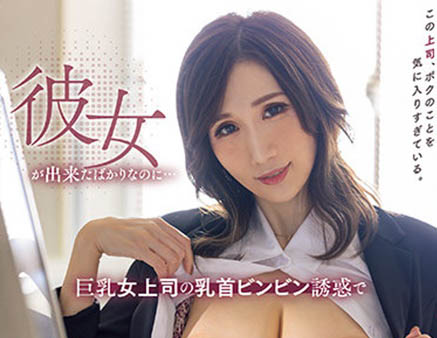 Julia作品PRED-398封面预览及内容赏析-知尤园