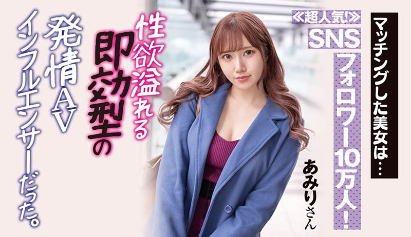 斎藤あみり(斋藤亚美里,Saito-Amiri)作品NNPJ-507封面预览及内容赏析-知尤园