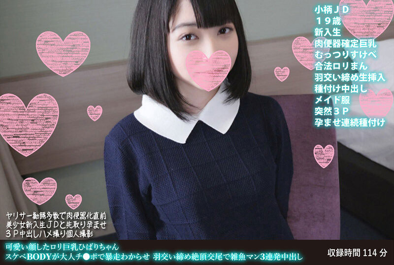 もりの小鸟(森野小鸟，Morino-Kotori)作品FANH-102封面预览及内容赏析-知尤园