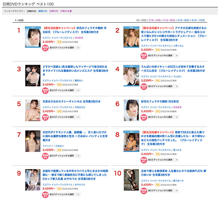 天音まひな(天音真比奈，Amane-Mahina)作品SSIS-384封面预览及内容赏析-知尤园