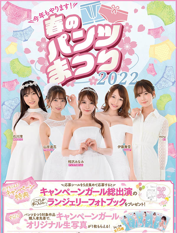枫ふうあ(枫富爱，Kaede-Fua)作品PFES-040封面预览及内容赏析-知尤园