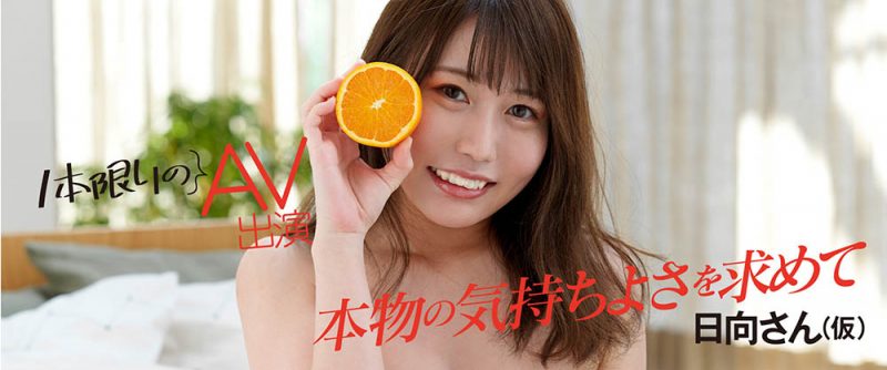 多香见日向(Takami-Hinata)作品MOGI-014封面预览及内容赏析-知尤园