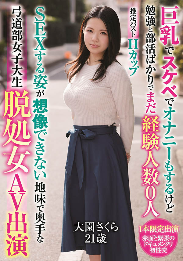 松本里绪菜(松本りおな)作品MIFD-202封面预览及内容赏析-知尤园