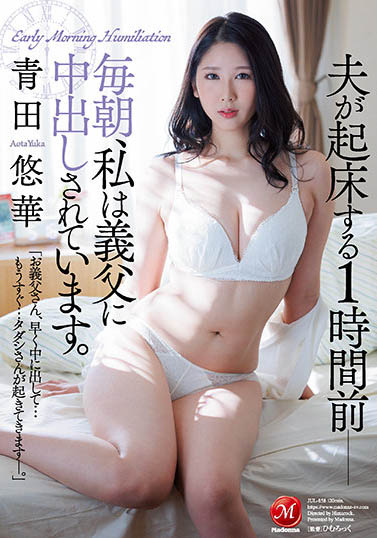 青田悠华作品JUL-858封面预览及内容赏析-知尤园