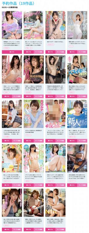 叶月みりあ(叶月美梨亚,Hazuki-Miria)作品HMN-131封面预览及内容赏析-知尤园