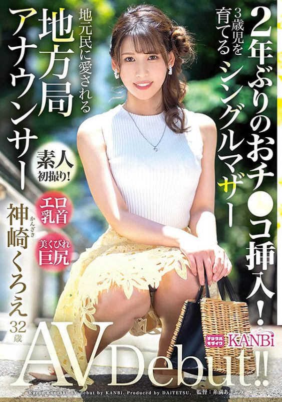 神崎くろえ(神崎玄绘，Kanzaki-Kuroe)作品DTT-110封面预览及内容赏析-知尤园
