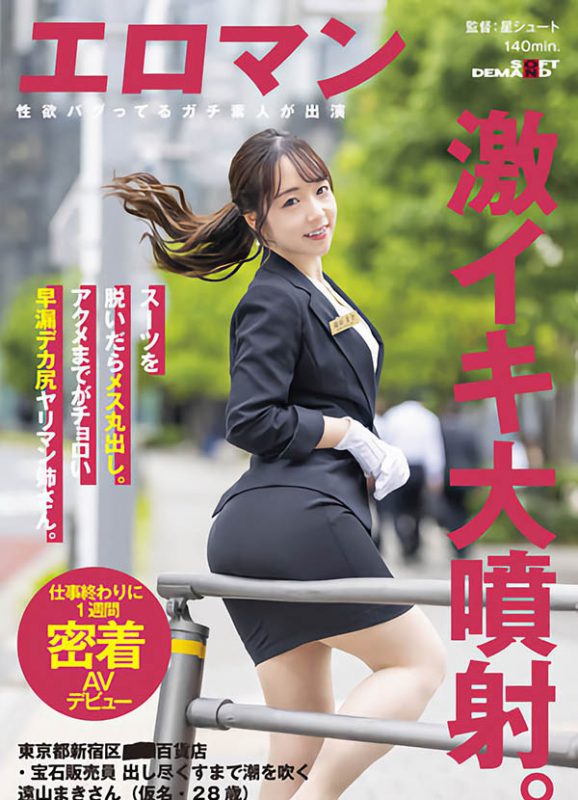 远山まき(远山真希，Tooyama-Maki)作品SDTH-027封面预览及内容赏析-知尤园