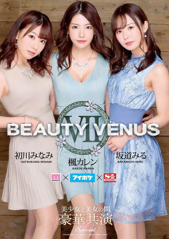 波多野结衣、木下ひまり、尾崎えりか合演作品PRED-435封面预览及内容赏析-知尤园