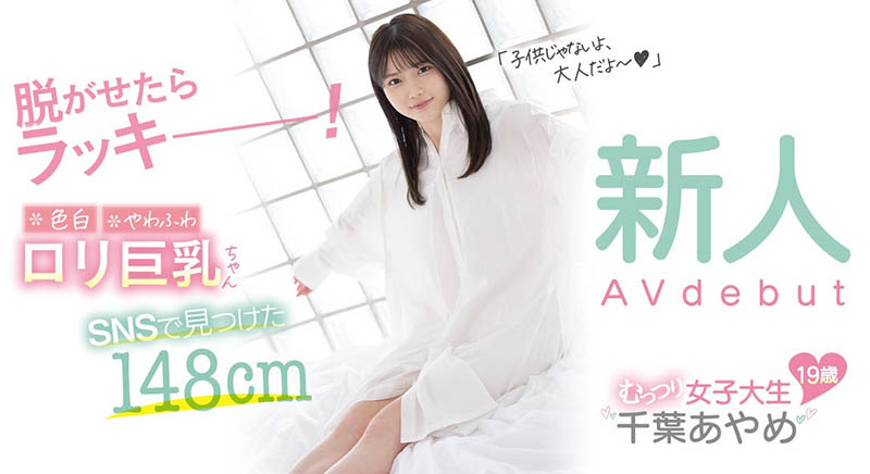 千叶あやめ(千叶彩芽，Chiba-Ayame)作品CAWD-242封面预览及内容赏析-知尤园