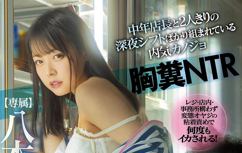 八木奈々(八木奈奈，Yagi-Nana)作品MIDV-188封面预览及内容赏析-知尤园
