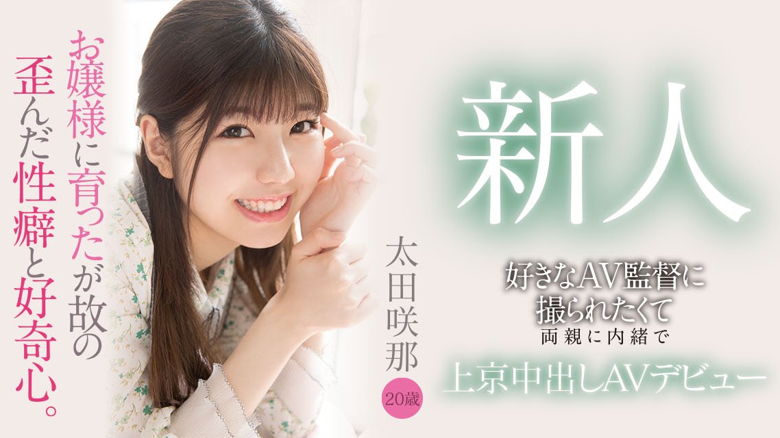太田咲那(Ota-Sana)作品HMN-235封面预览及内容赏析-知尤园