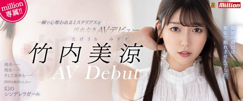 竹内美凉(Takeuchi-Misuzu)作品MKMP-478封面预览及内容赏析-知尤园