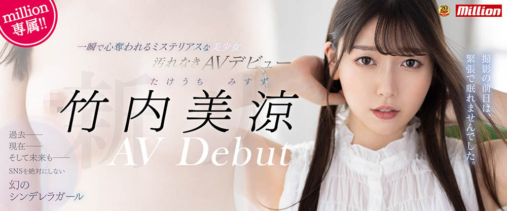竹内美凉(Takeuchi-Misuzu)作品MKMP-478封面预览及内容赏析-知尤园