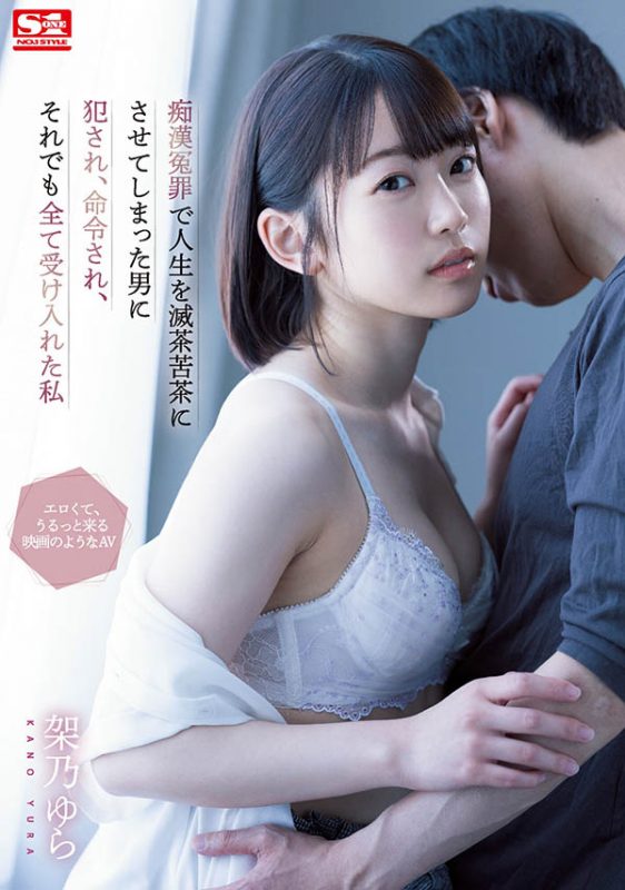 架乃ゆら(架乃由罗,Kano-Yura)作品SSIS-495封面预览及内容赏析-知尤园
