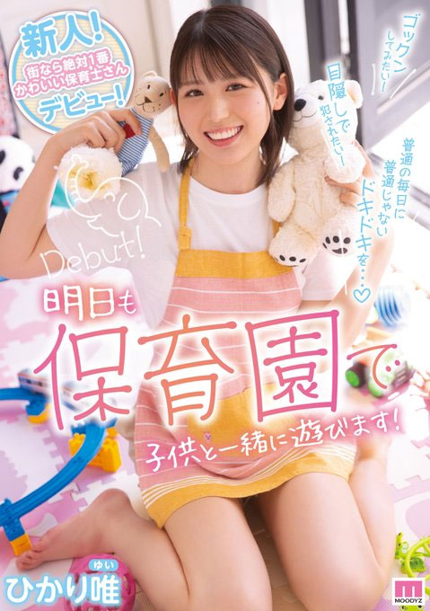 ひかり唯(光里唯，Hikari-Yui)作品MIFD-217封面预览及内容赏析-知尤园