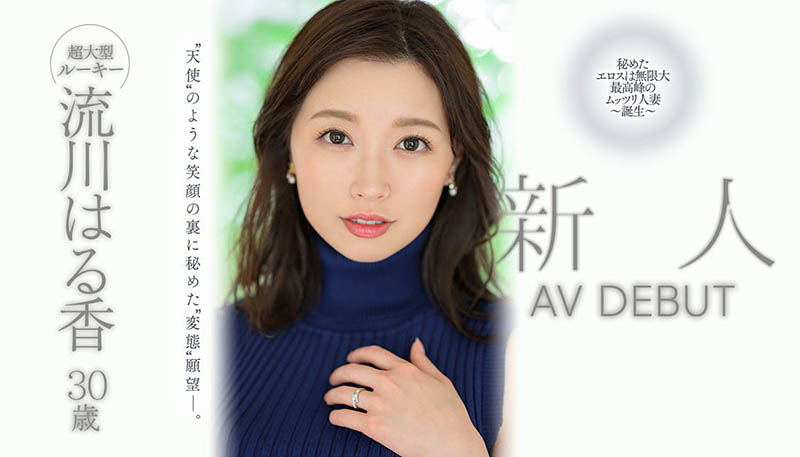流川はる香(流川春香,Rukawa-Haruka)作品JUQ-062封面预览及内容赏析-知尤园