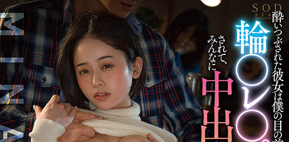 MINAMO作品STARS-579封面预览及内容赏析-知尤园