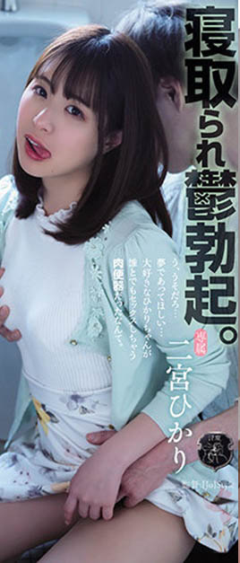 二宫ひかり(二宫光，Ninomiya-Hikari)作品ATID-515封面预览及内容赏析-知尤园
