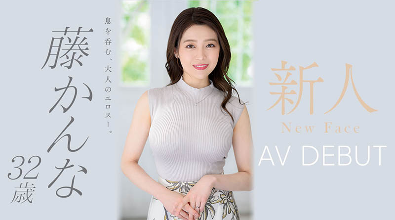 藤かんな(藤环奈，Fuji-Kanna)作品JUQ-010封面预览及内容赏析-知尤园