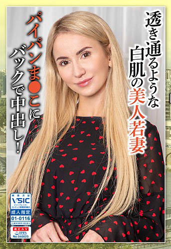 东欧美女作品PSST-018封面预览及内容赏析-知尤园