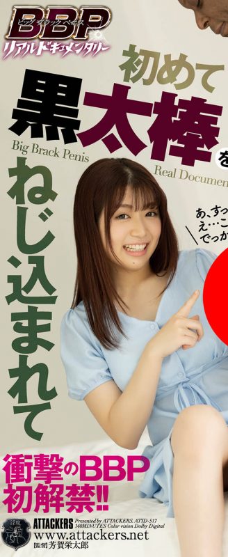 天野碧(Amano-Aoi)作品ATID-517封面预览及内容赏析-知尤园