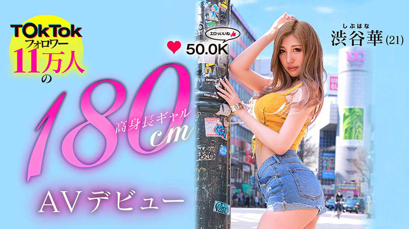 渋谷华(Shibuya-Hana)作品BLK-587封面预览及内容赏析-知尤园