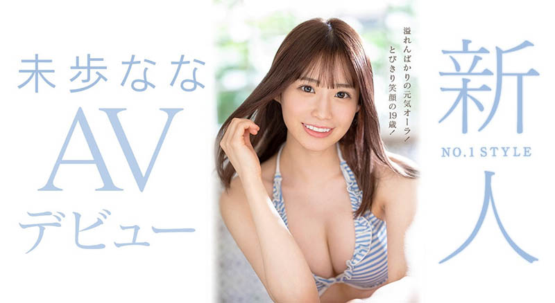 未歩なな(未步奈奈，Miho-Nana)作品SSIS-447封面预览及内容赏析-知尤园