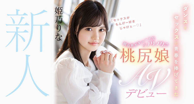 姫乃りな(姬乃里菜，Himeno-Rina)作品CAWD-383封面预览及内容赏析-知尤园