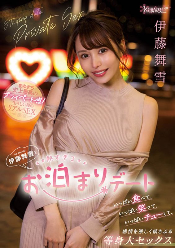 伊藤舞雪(Ito-Mayuki)作品CAWD-375封面预览及内容赏析-知尤园