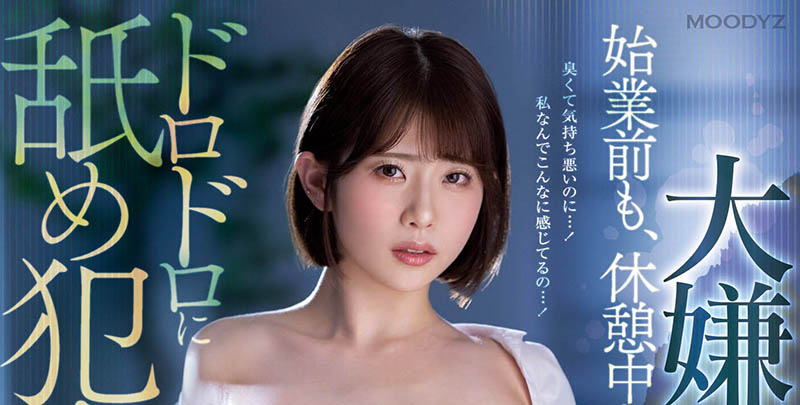 葵いぶき(葵伊吹)个人资料及最新作品MIDV-241预览-知尤园