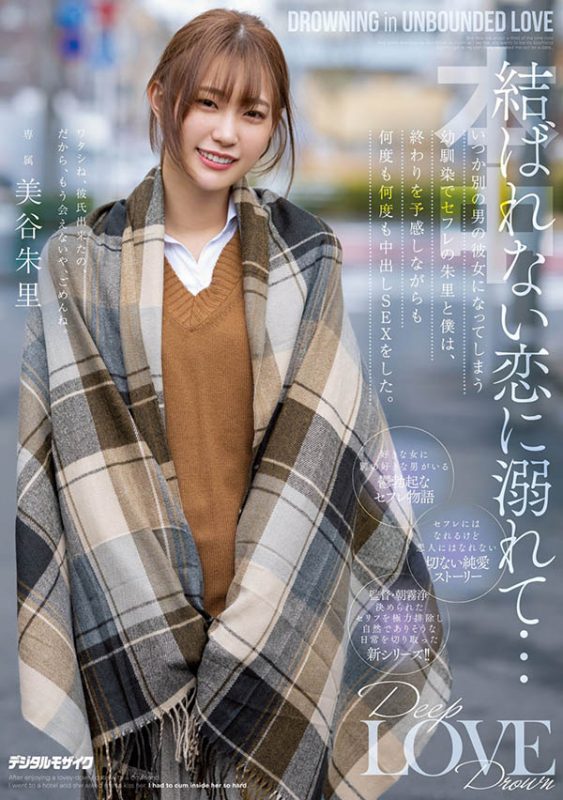 美谷朱里(Mitani-Akari)个人资料及作品HMN-196介绍预览-知尤园