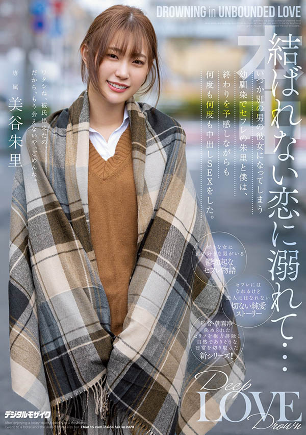 美谷朱里(Mitani-Akari)个人资料及作品HMN-196介绍预览-知尤园