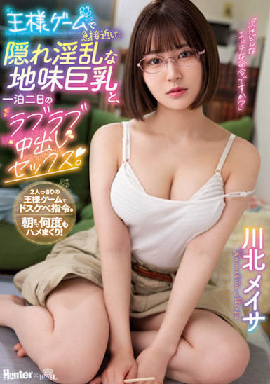 川北メイサ（川北梅沙）个人资料及作品ROYD-106介绍预览-知尤园