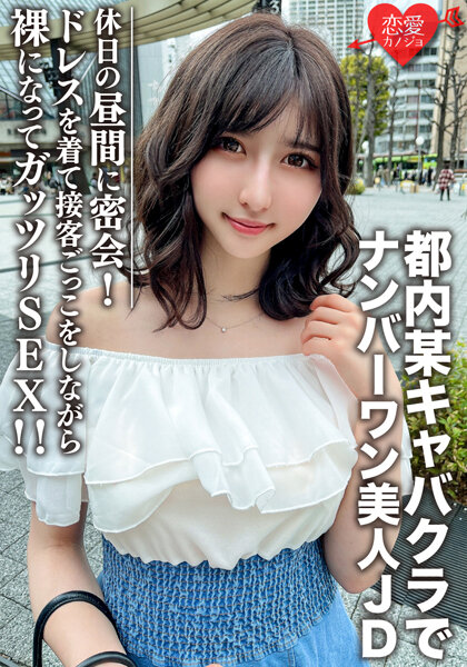 优香酱（ういかちゃん）作品EROFV-109封面预览及内容赏析-知尤园