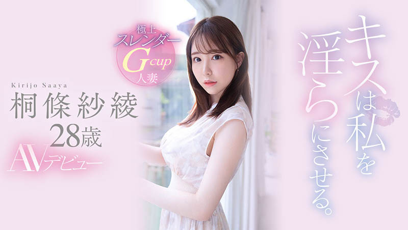 桐条纱绫(Kirijo-Saaya)个人资料及作品EYAN-190预览-知尤园