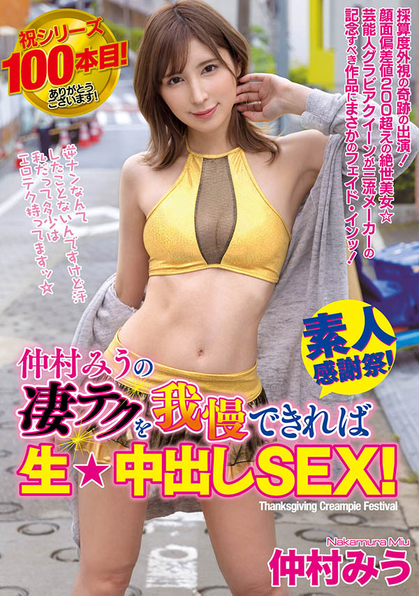 笹原麻未(Sasahara-Mami)作品WAAA-220封面预览及内容赏析-知尤园