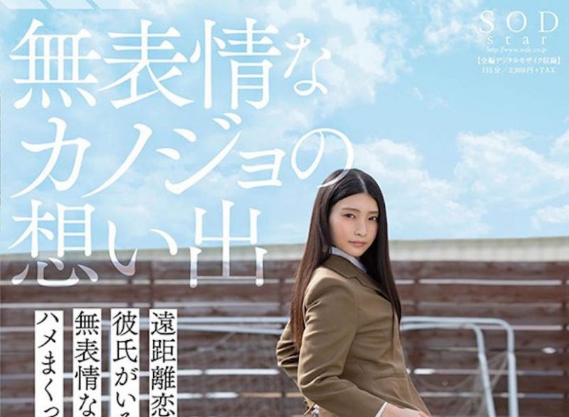 本庄铃个人简介及作品STARS-187预览-知尤园