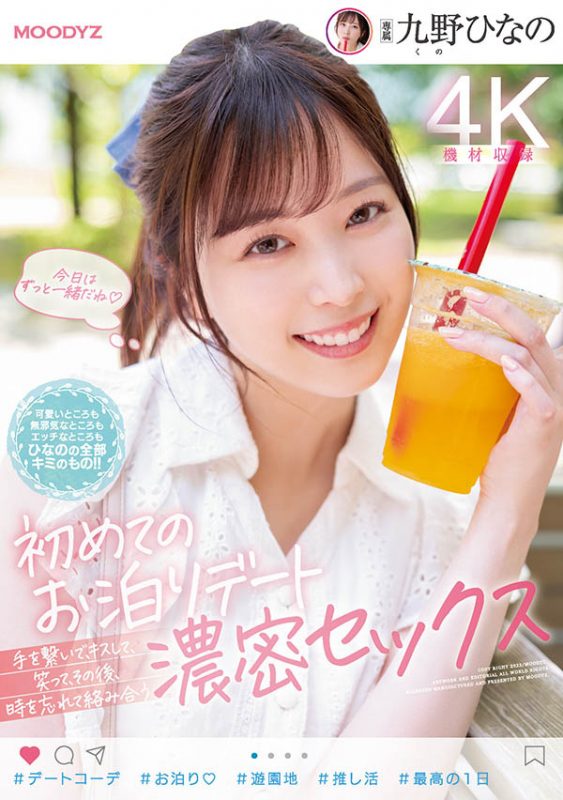 九野ひなの(九野雏乃,Kuno-Hinano)个人简介及作品MIDV-225预览-知尤园